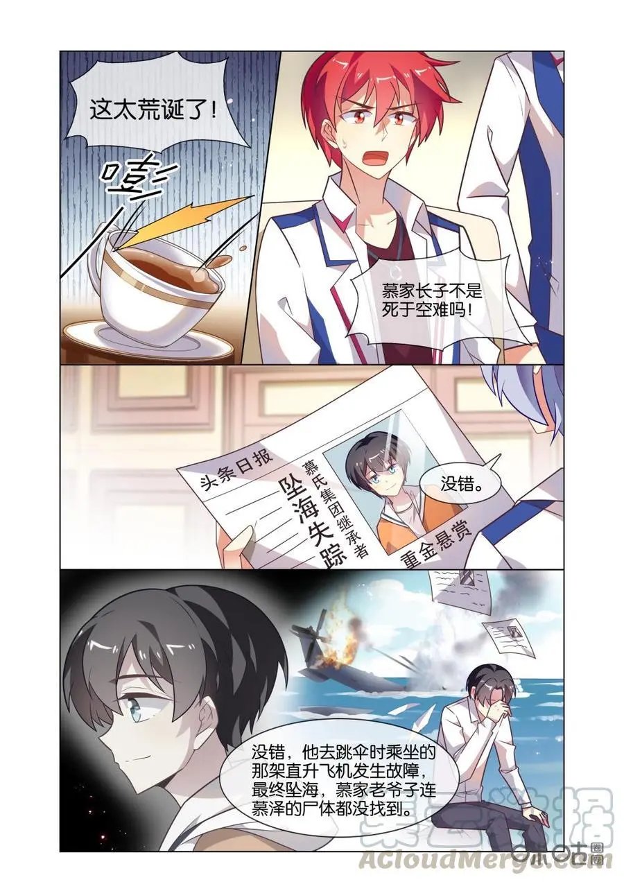 第218话：不会是我想的那样吧？