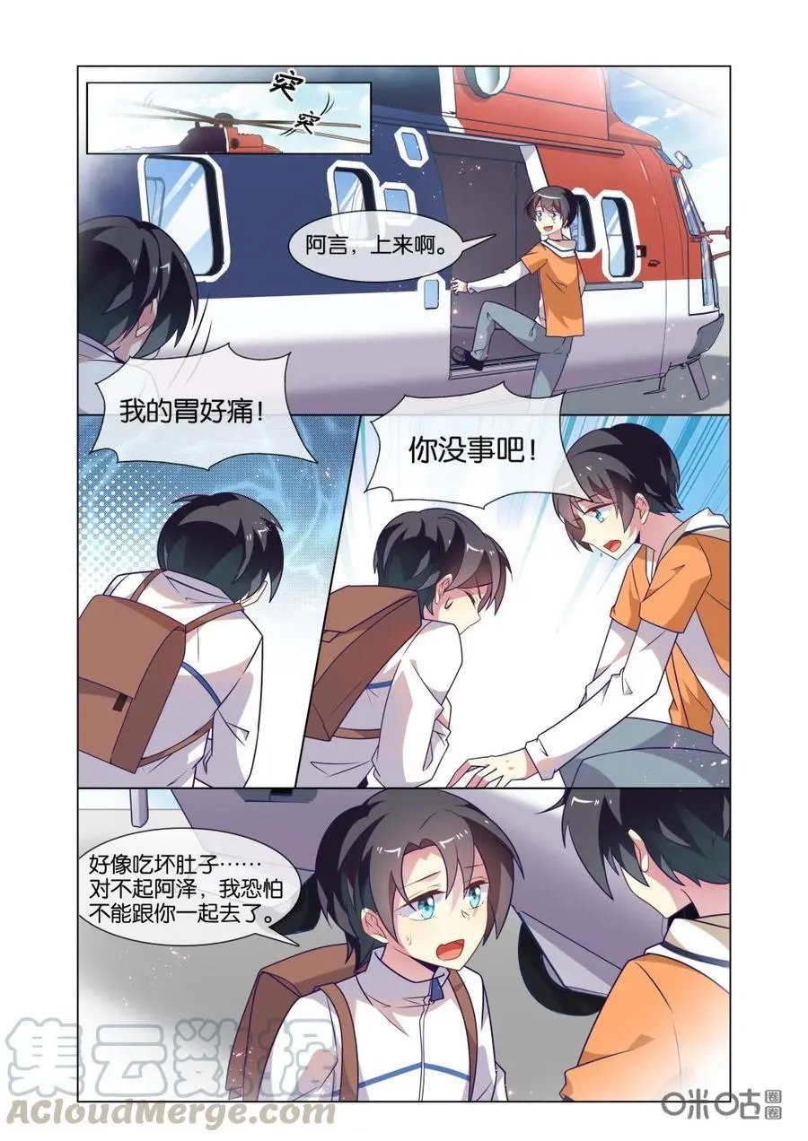 第218话：不会是我想的那样吧？