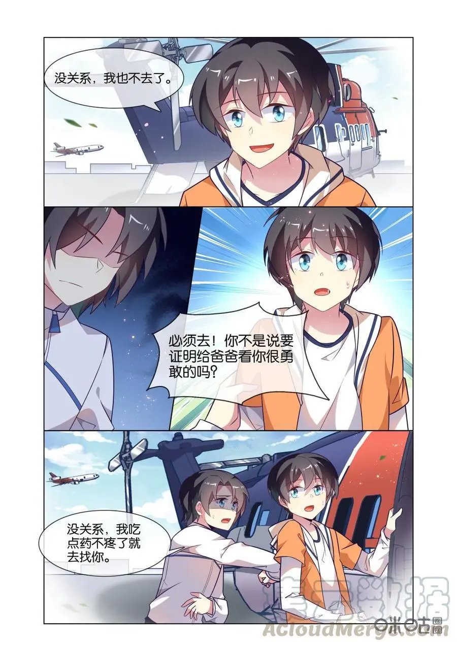 第218话：不会是我想的那样吧？