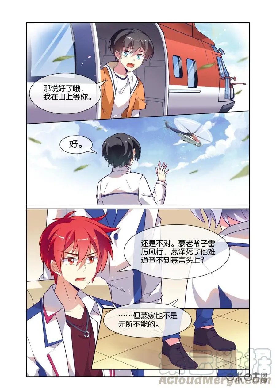 第218话：不会是我想的那样吧？