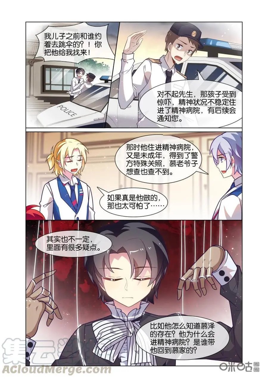 第218话：不会是我想的那样吧？