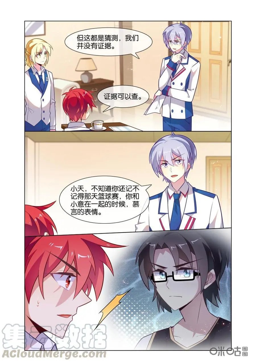 第218话：不会是我想的那样吧？