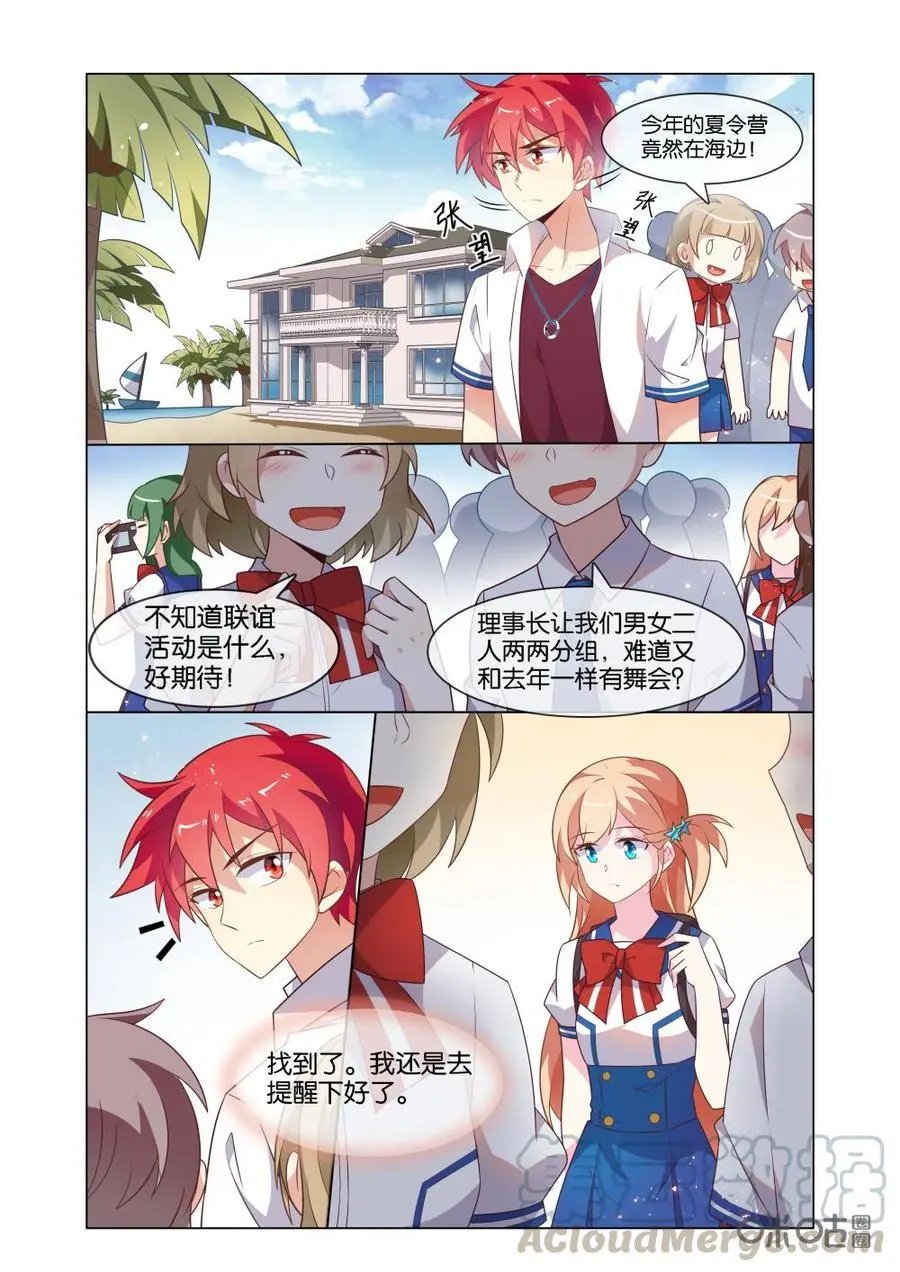 第219话：只有我不会伤害你