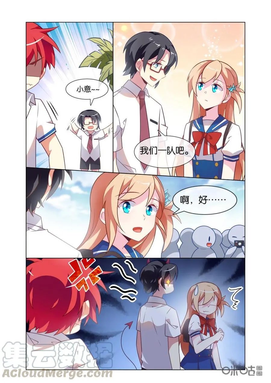 第219话：只有我不会伤害你