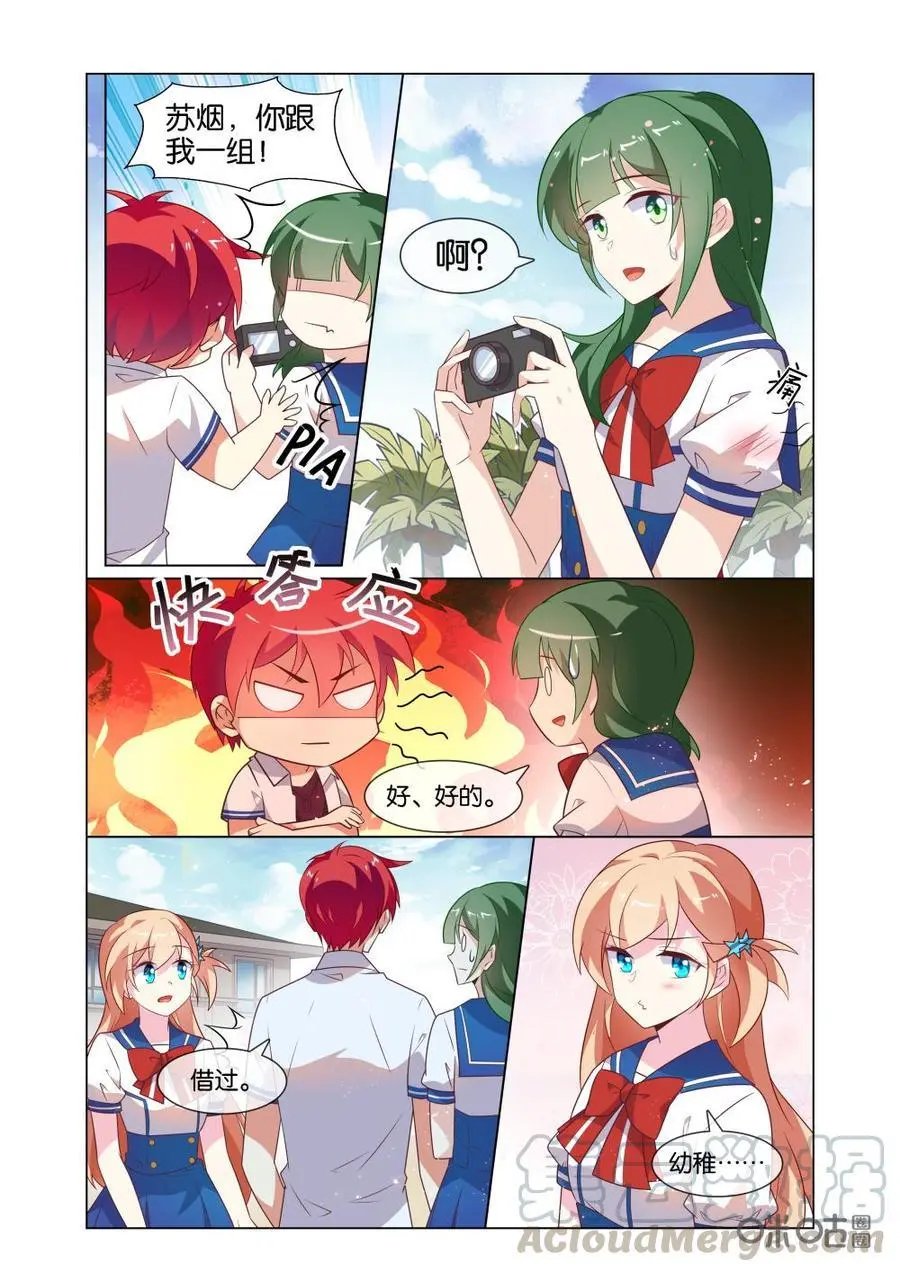 第219话：只有我不会伤害你