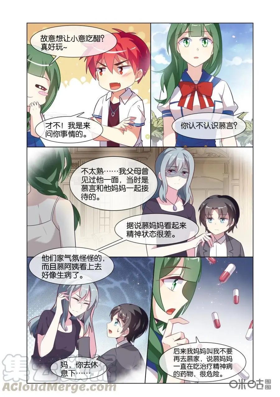 第219话：只有我不会伤害你