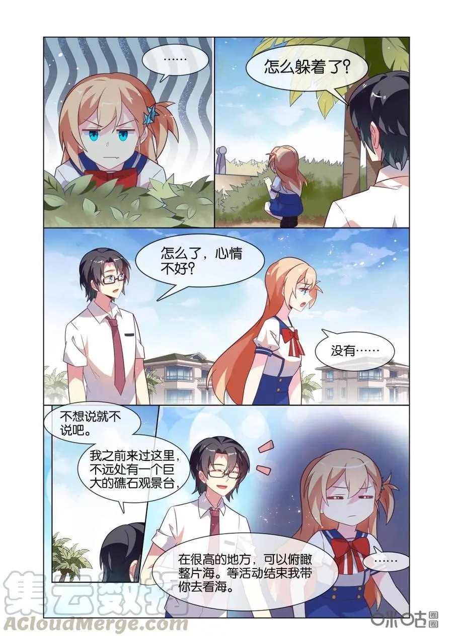 第219话：只有我不会伤害你