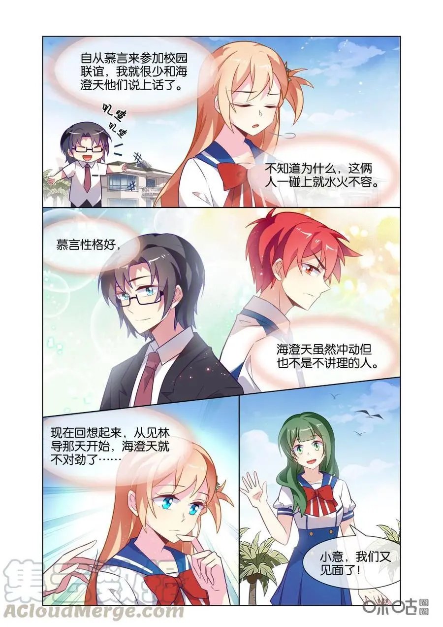 第219话：只有我不会伤害你