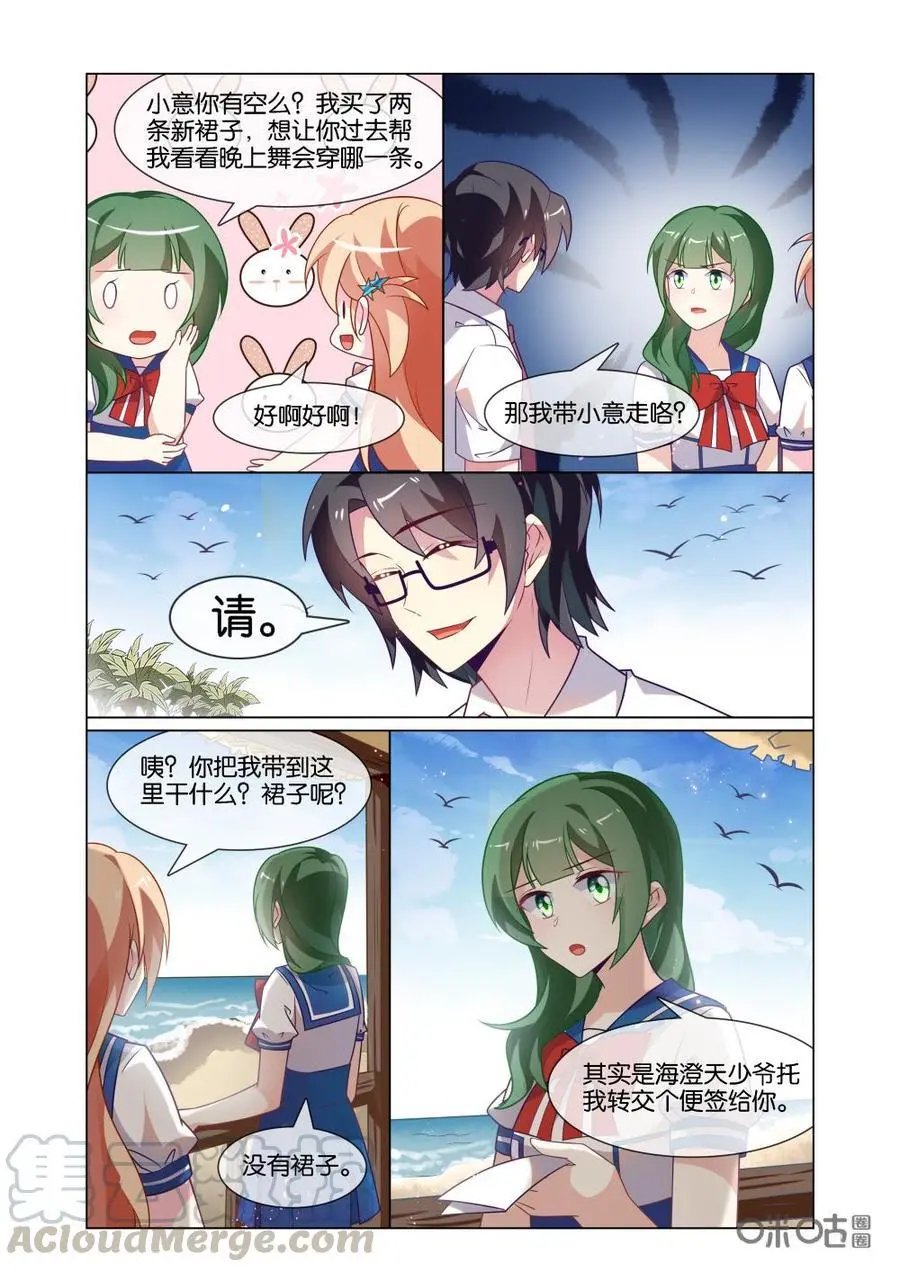 第219话：只有我不会伤害你