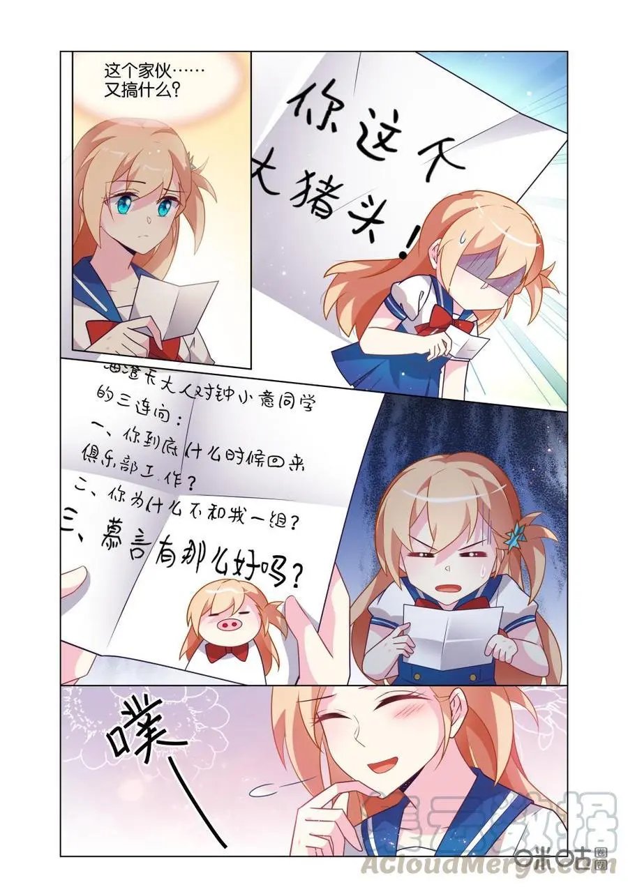 第219话：只有我不会伤害你