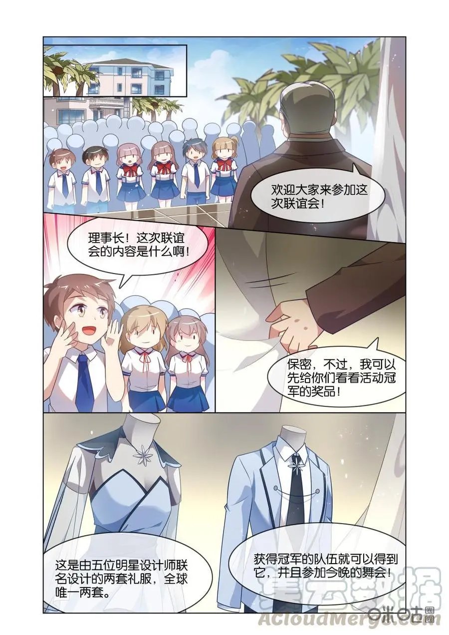 第219话：只有我不会伤害你
