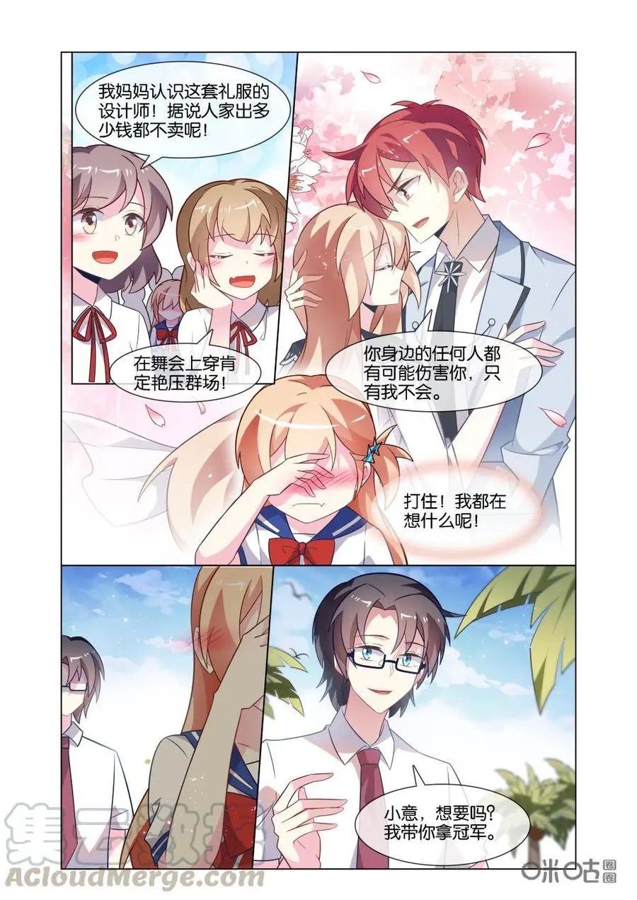 第219话：只有我不会伤害你