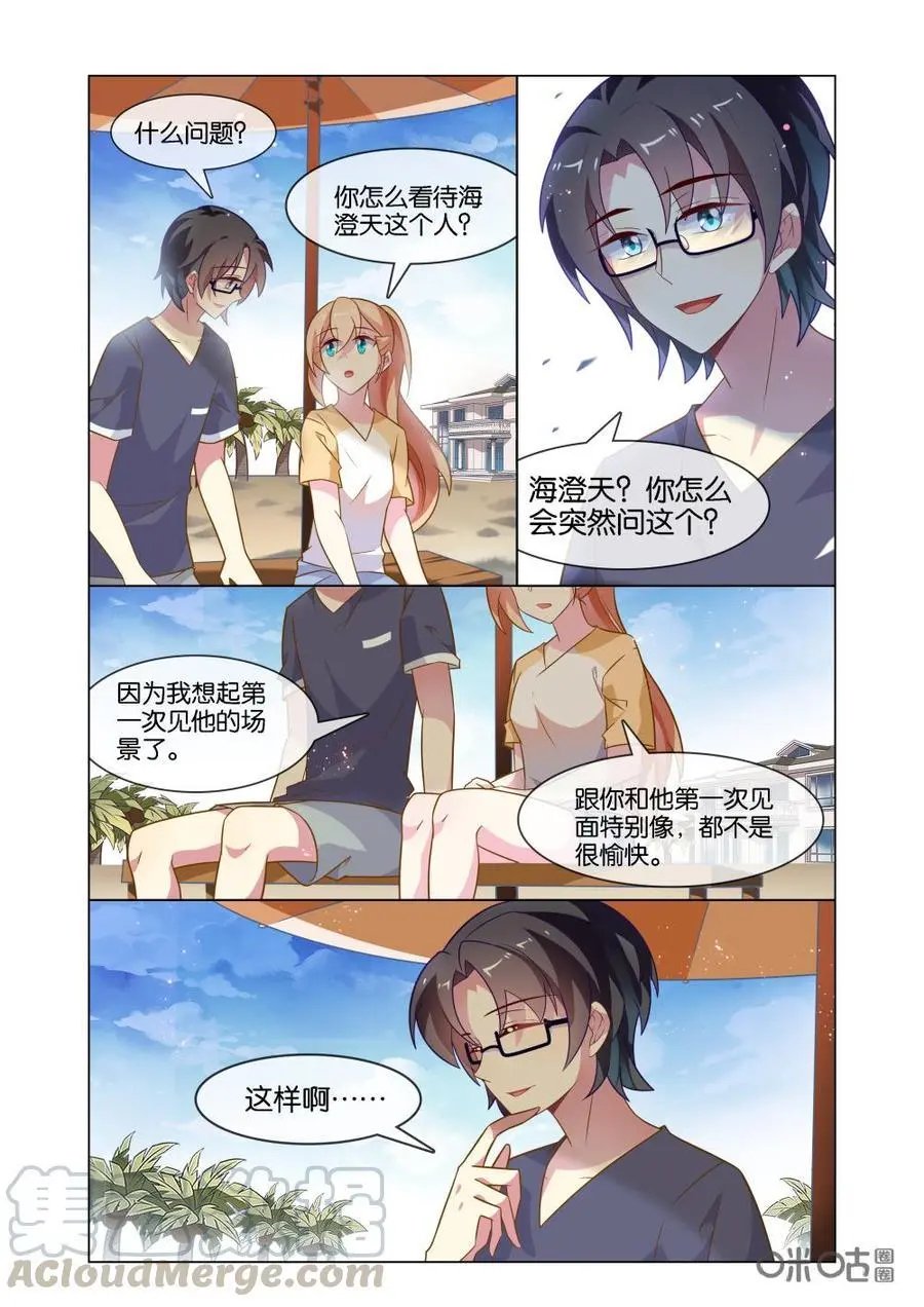 第220话：都是朋友？