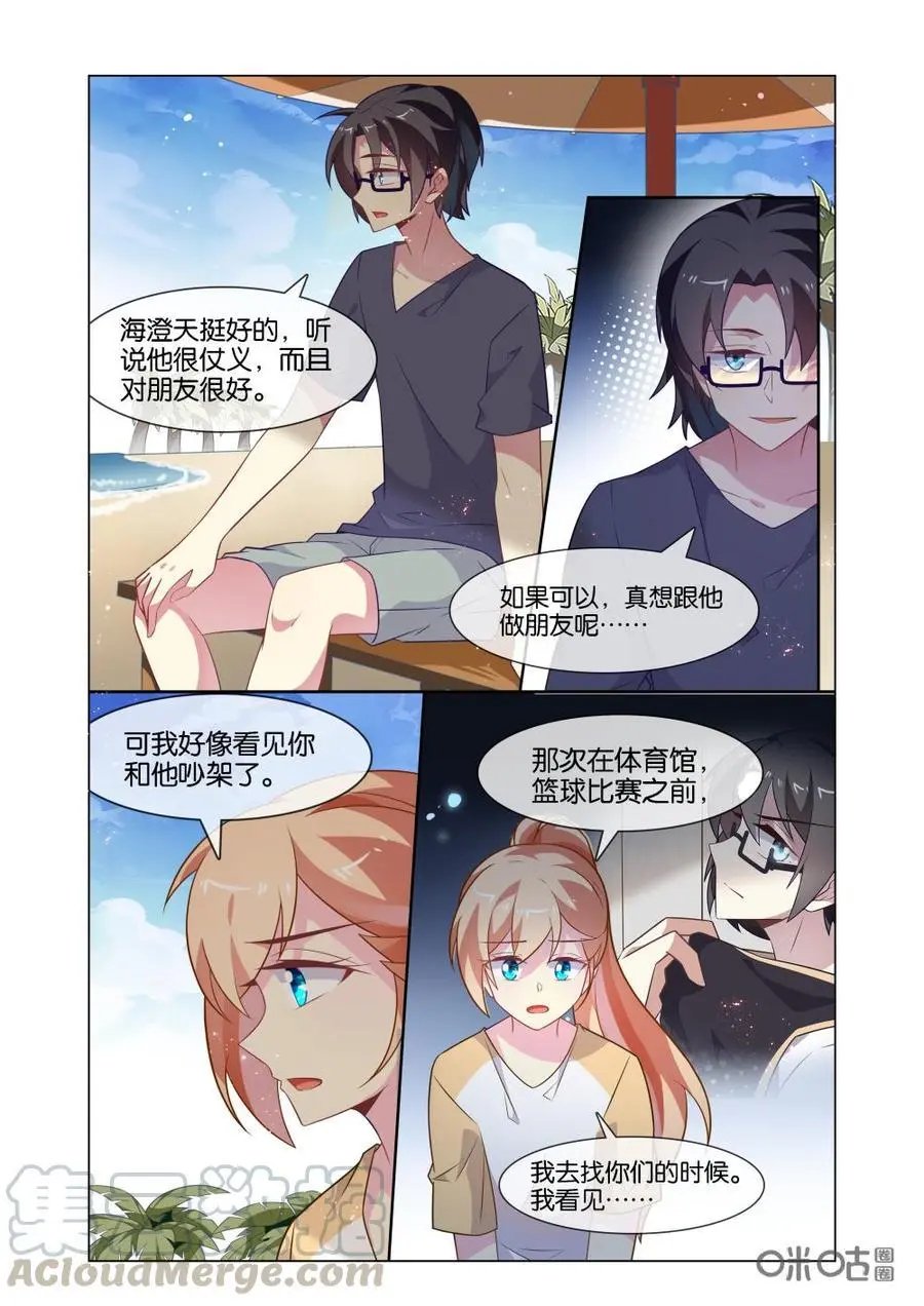 第220话：都是朋友？
