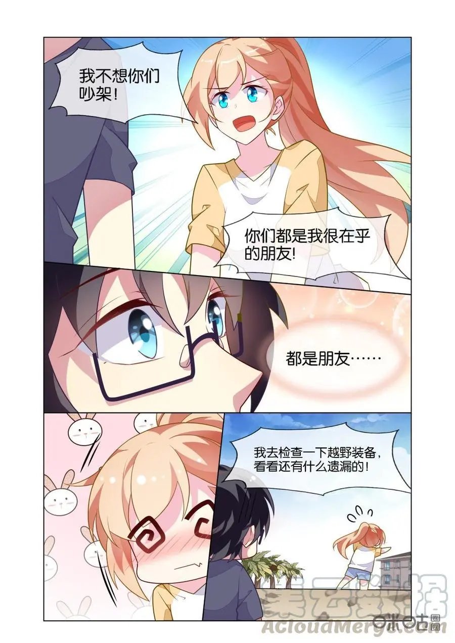 第220话：都是朋友？