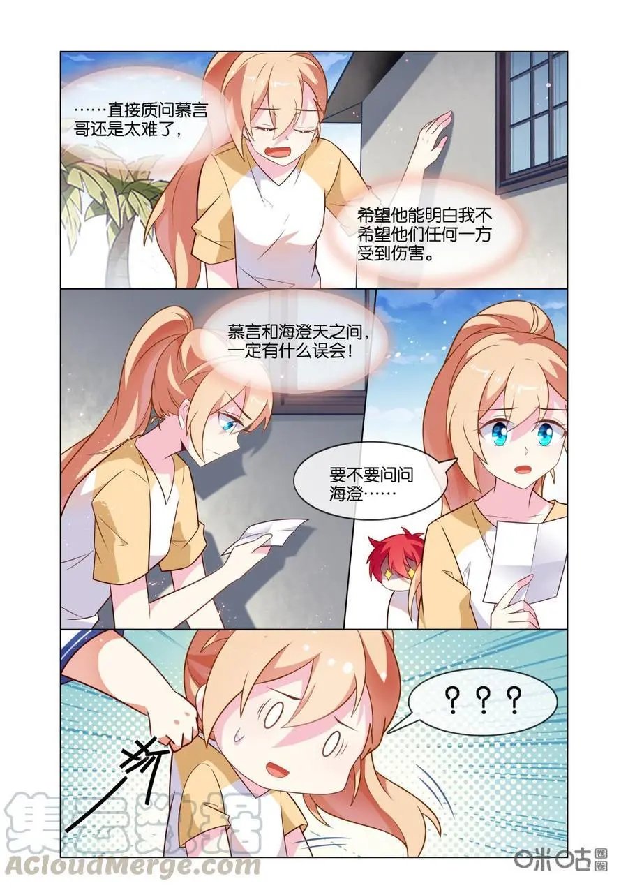 第220话：都是朋友？