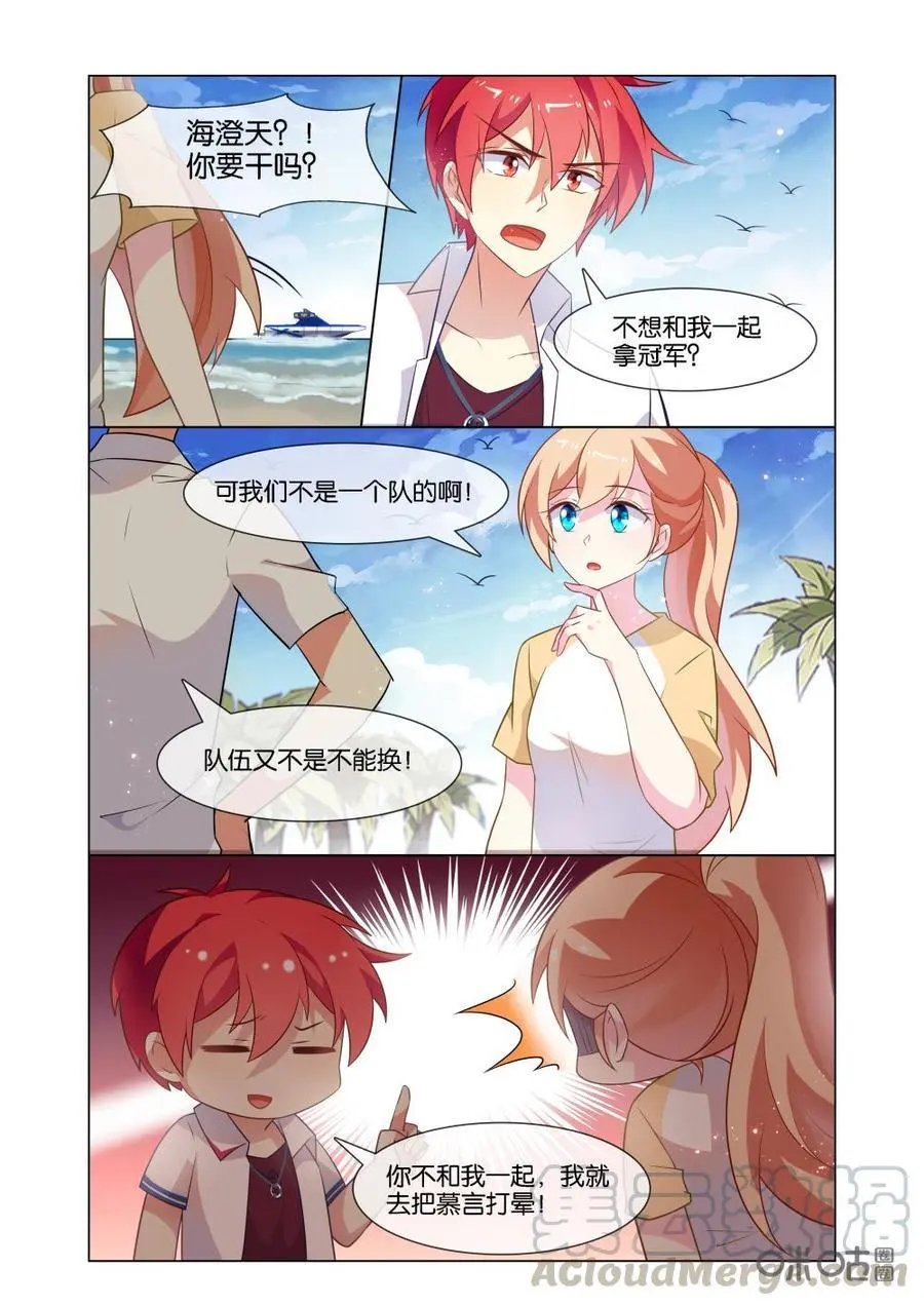 第220话：都是朋友？