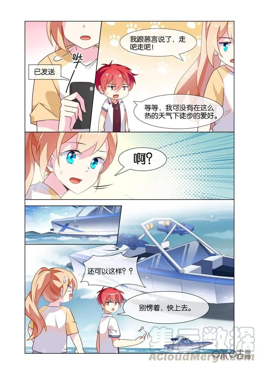 第220话：都是朋友？