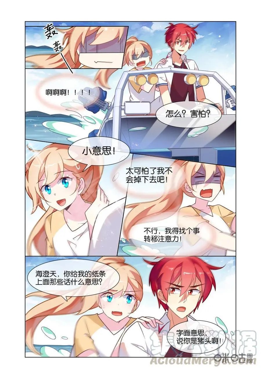 第220话：都是朋友？