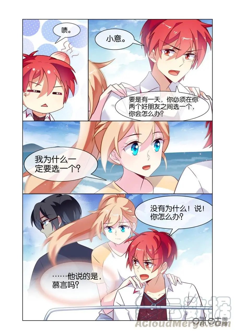 第220话：都是朋友？