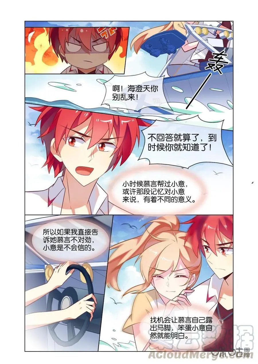 第220话：都是朋友？
