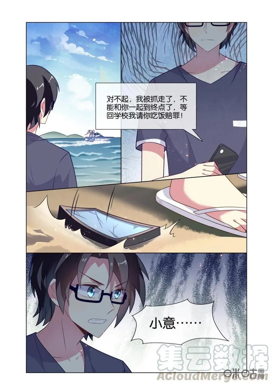 第220话：都是朋友？