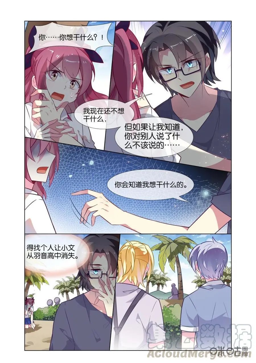 第221话：好久不见啊！