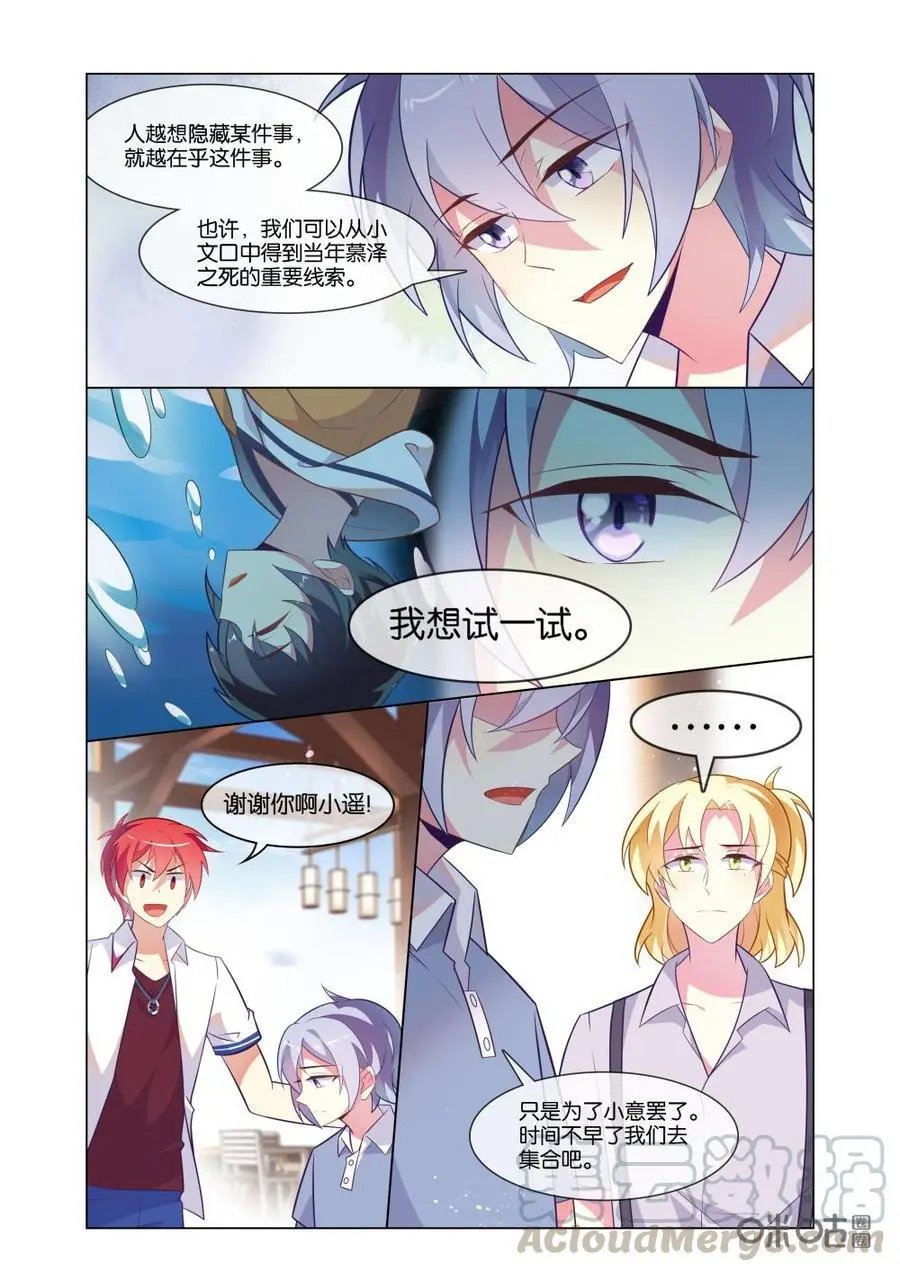 第222话：我来试试