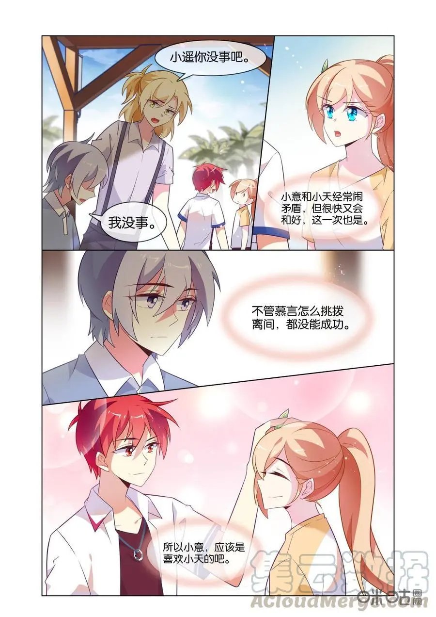 第222话：我来试试