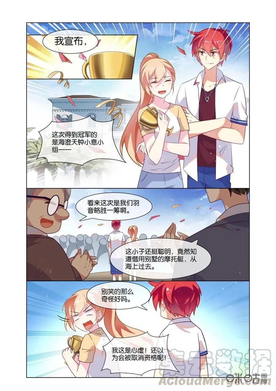 第222话：我来试试
