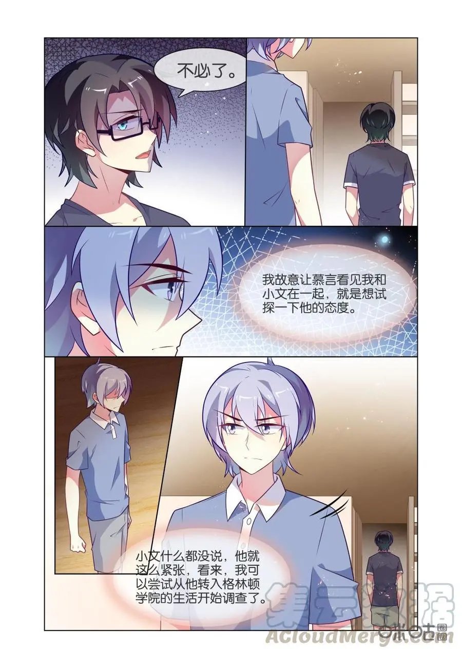 第223话：美丽的小姐，可以和我跳一支舞吗？