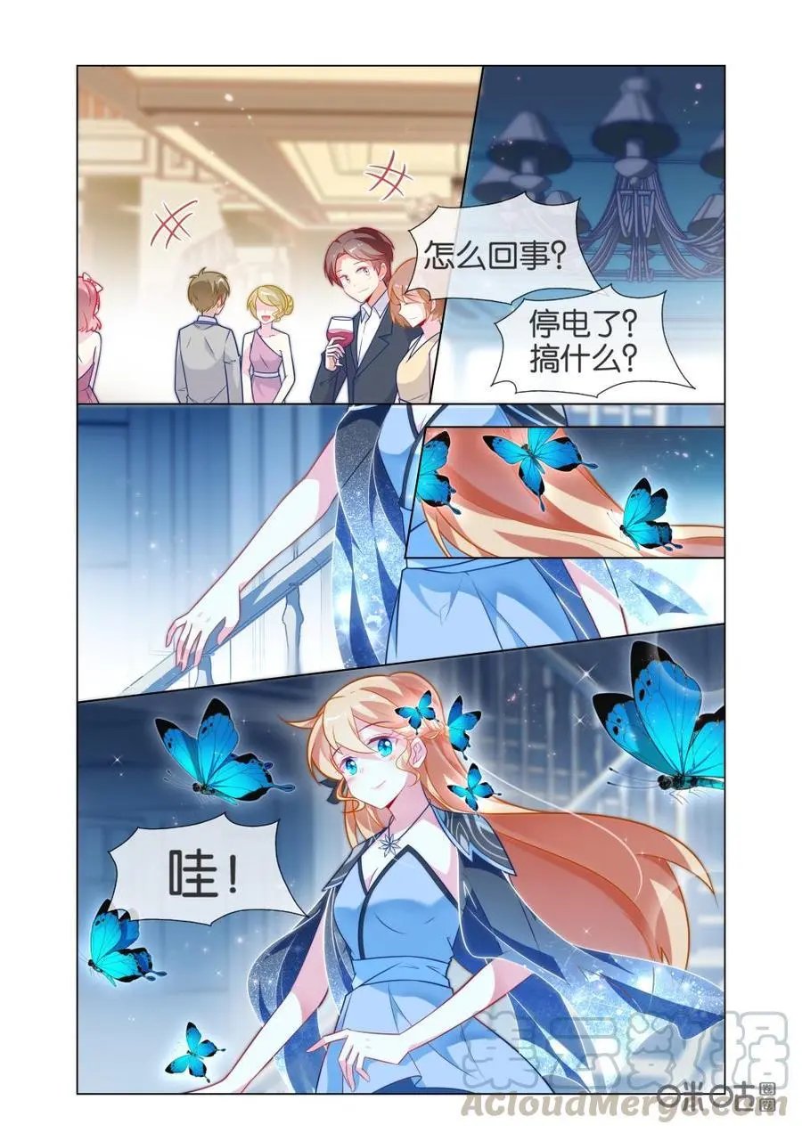 第223话：美丽的小姐，可以和我跳一支舞吗？
