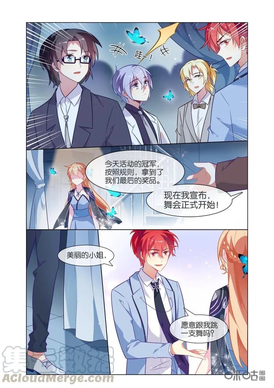 第223话：美丽的小姐，可以和我跳一支舞吗？