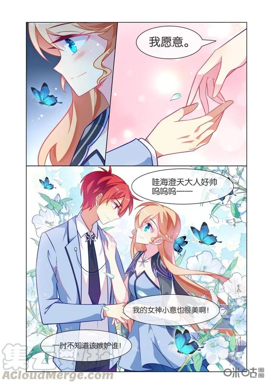 第223话：美丽的小姐，可以和我跳一支舞吗？