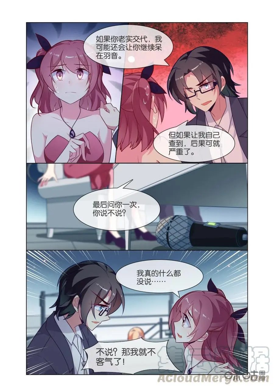 第223话：美丽的小姐，可以和我跳一支舞吗？