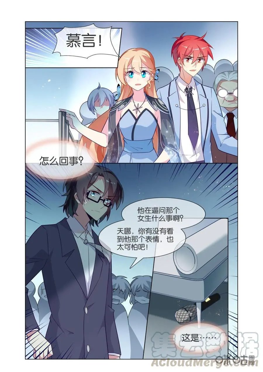 第223话：美丽的小姐，可以和我跳一支舞吗？