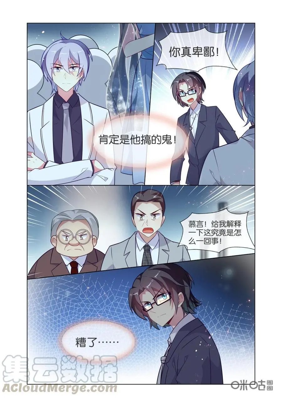 第223话：美丽的小姐，可以和我跳一支舞吗？