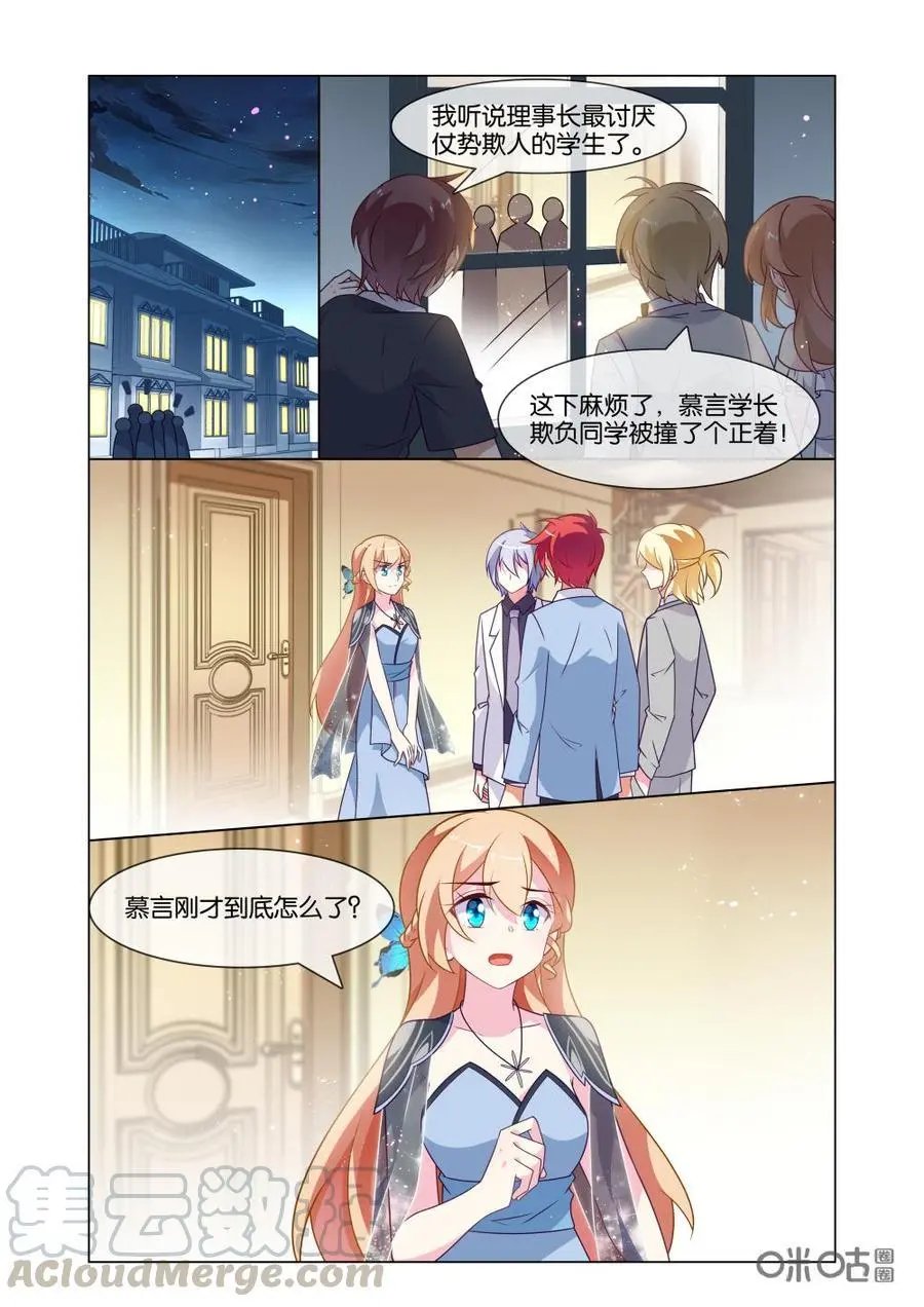 第224话：请让我再相信你一次！