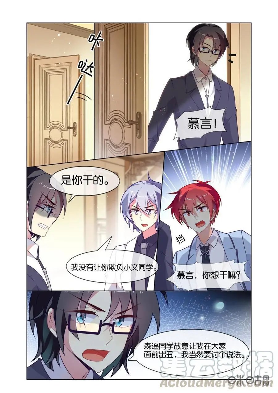 第224话：请让我再相信你一次！