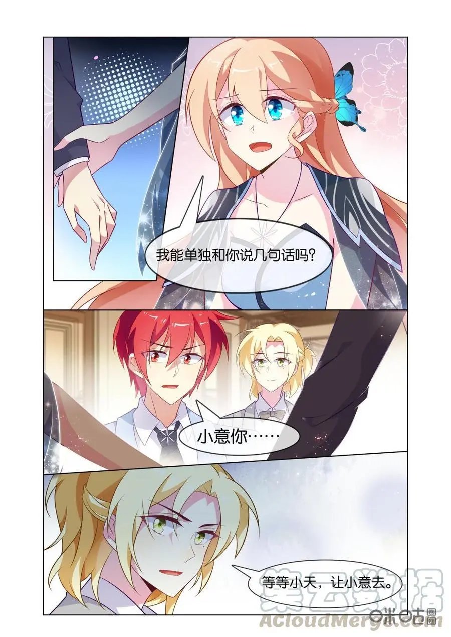 第224话：请让我再相信你一次！