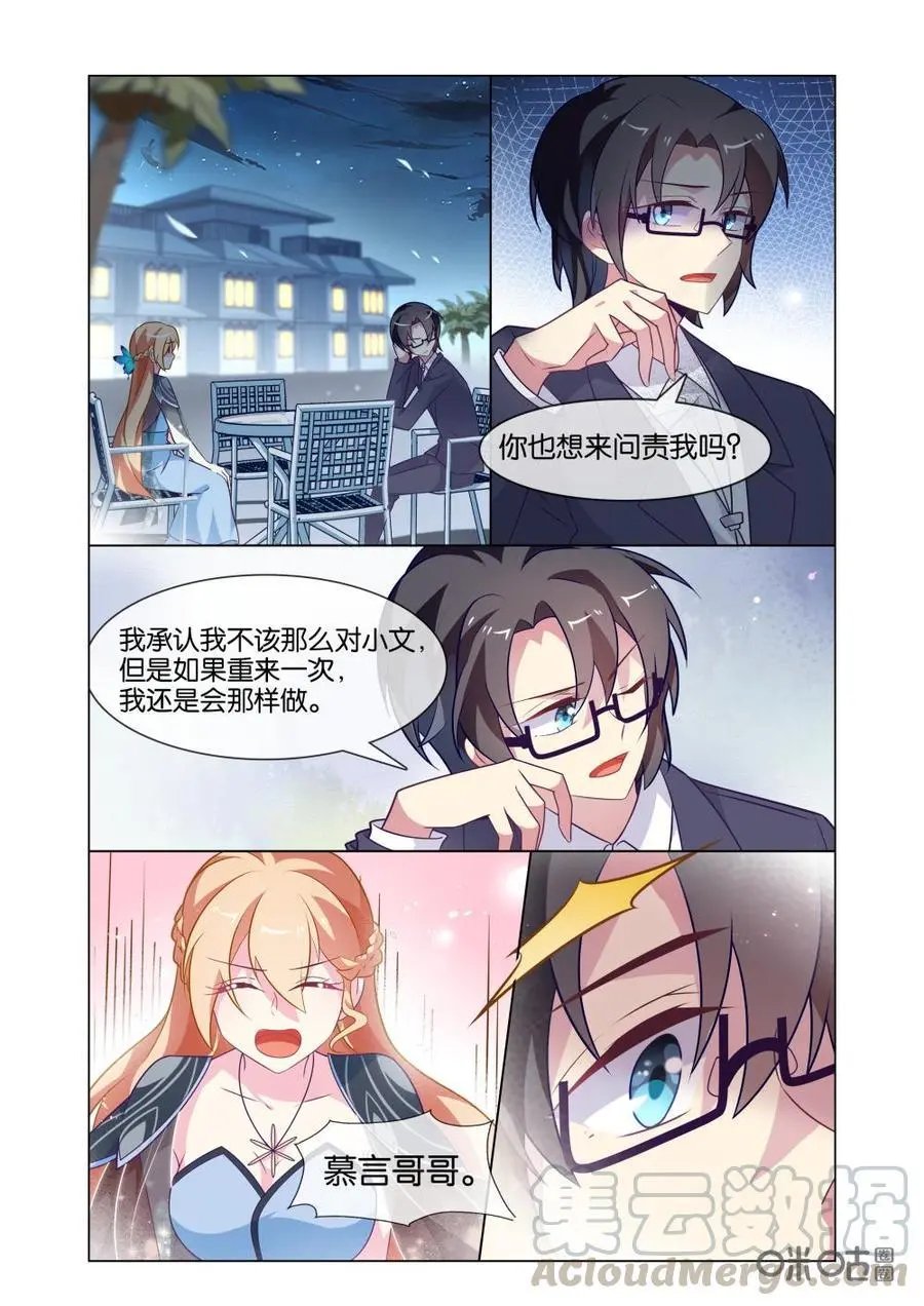 第224话：请让我再相信你一次！
