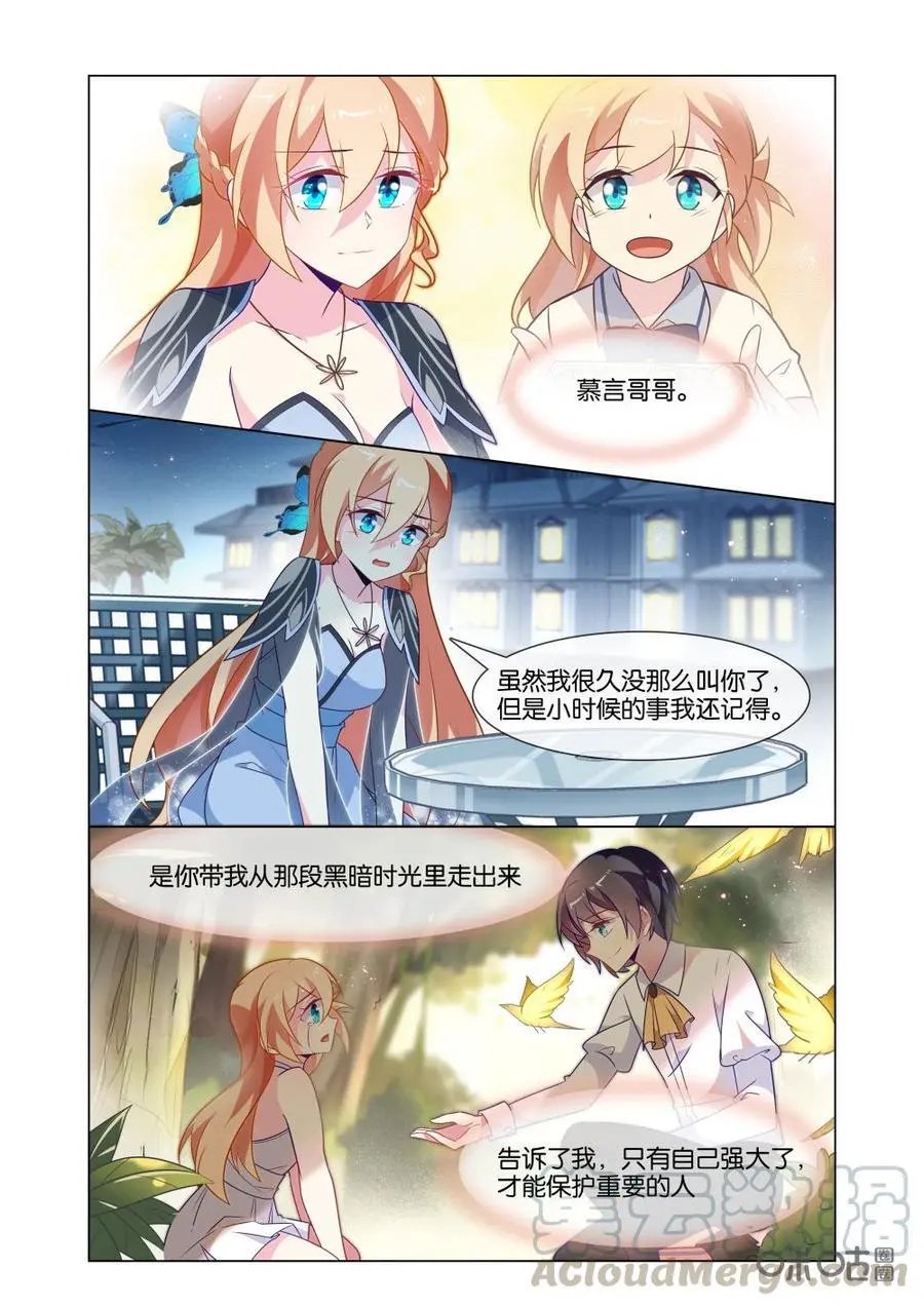 第224话：请让我再相信你一次！