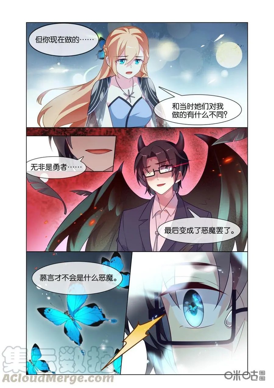 第224话：请让我再相信你一次！