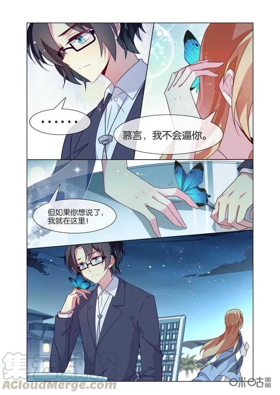 第224话：请让我再相信你一次！