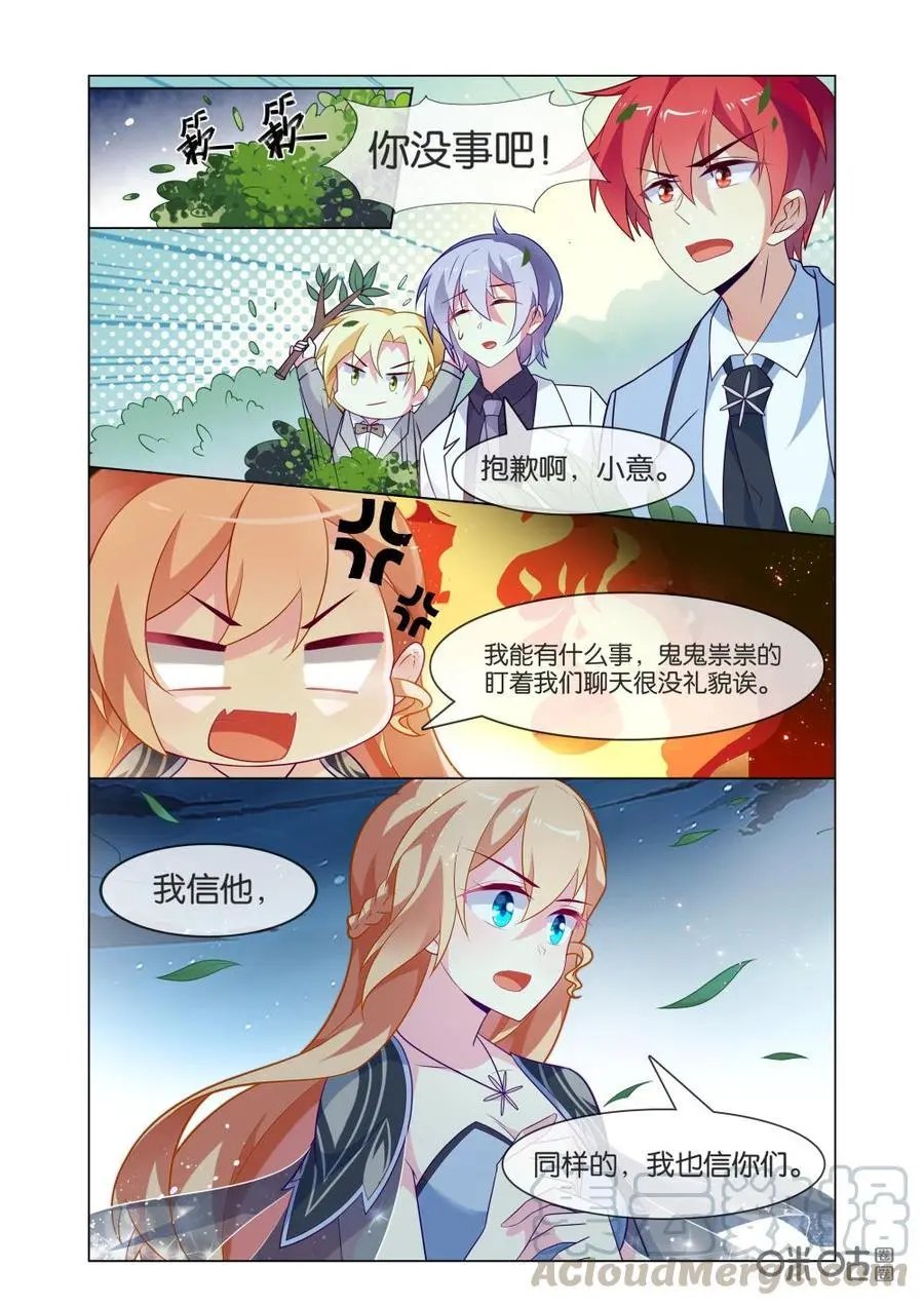 第224话：请让我再相信你一次！