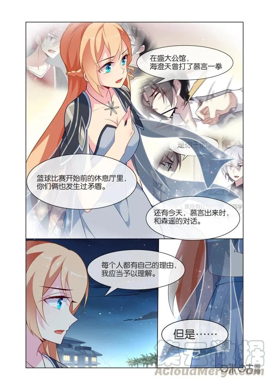 第224话：请让我再相信你一次！