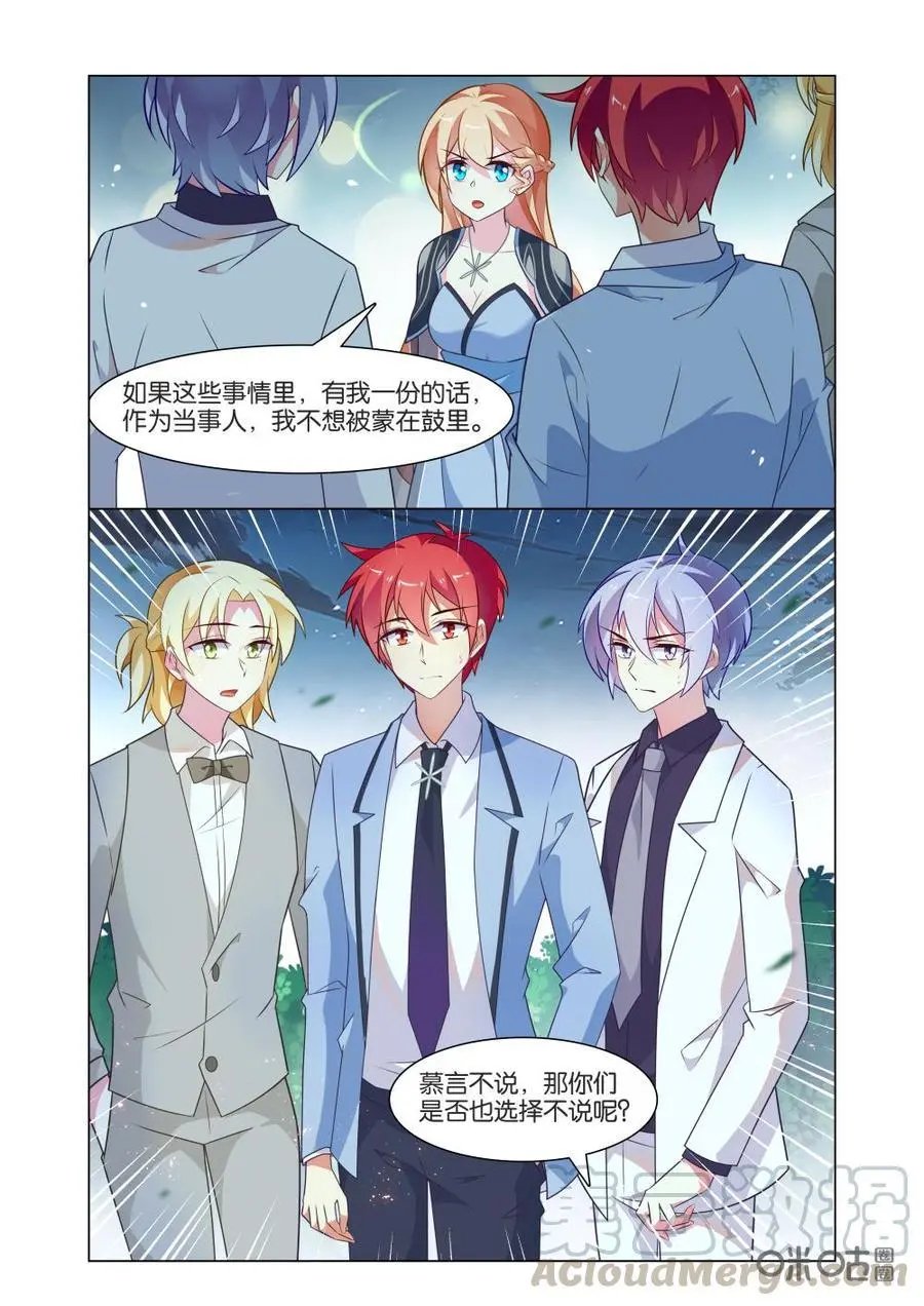 第224话：请让我再相信你一次！