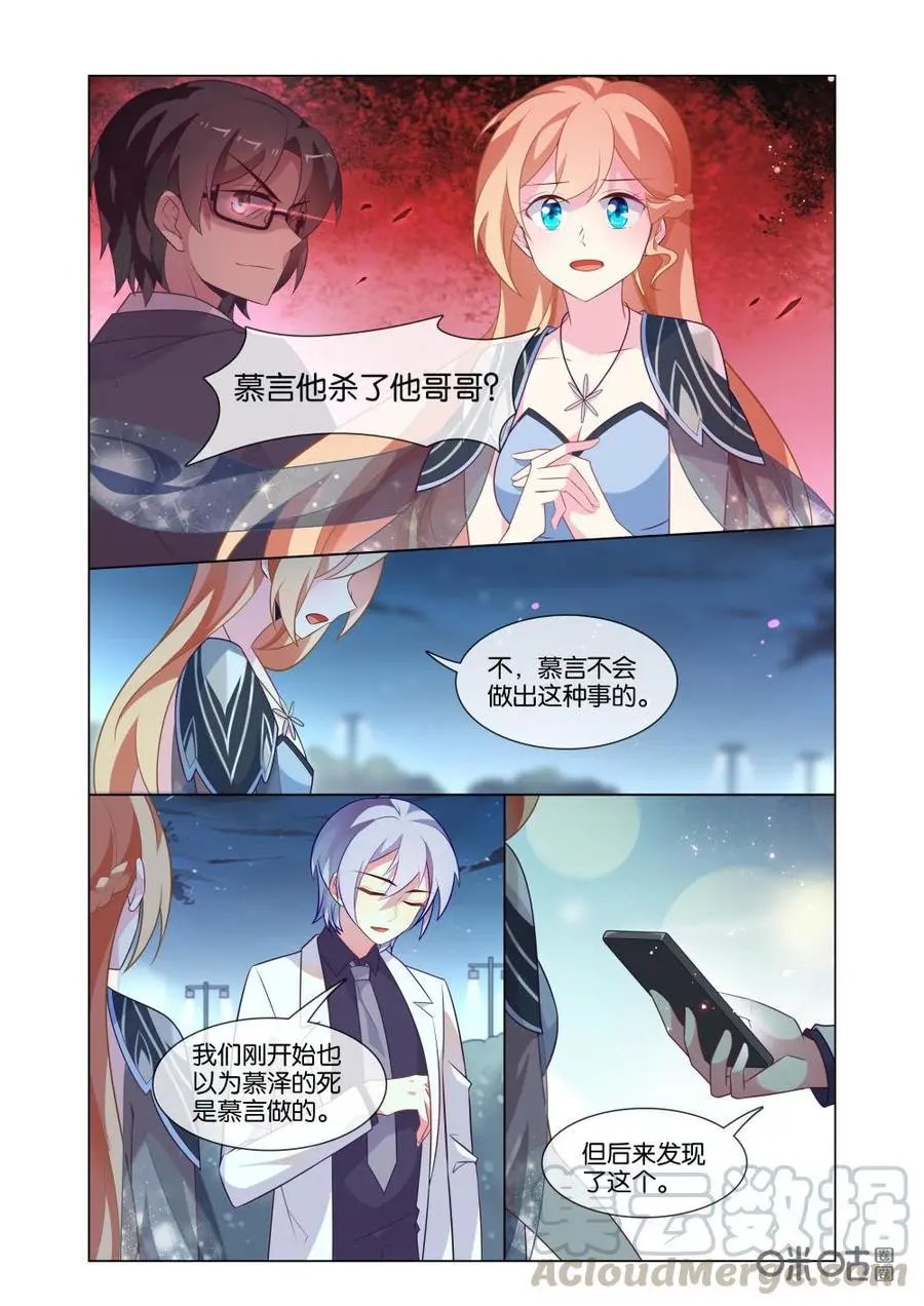 第225话：是他杀了哥哥？