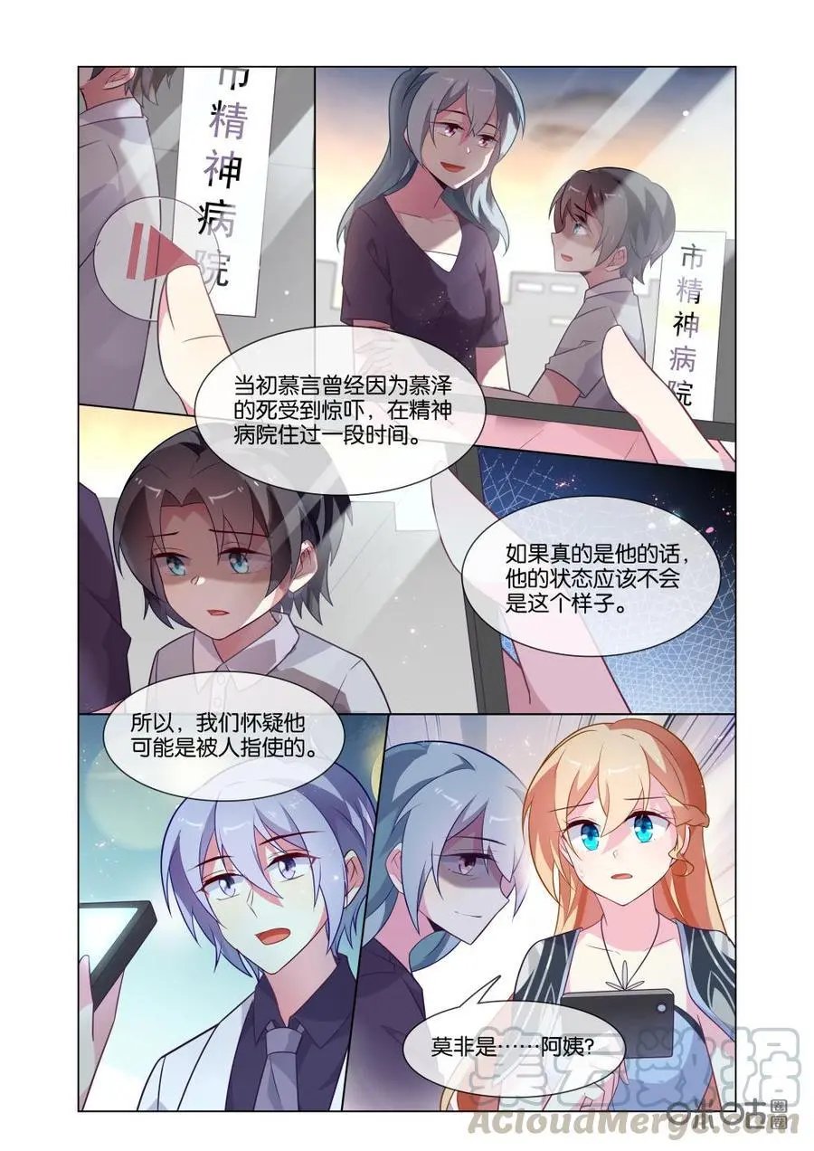 第225话：是他杀了哥哥？