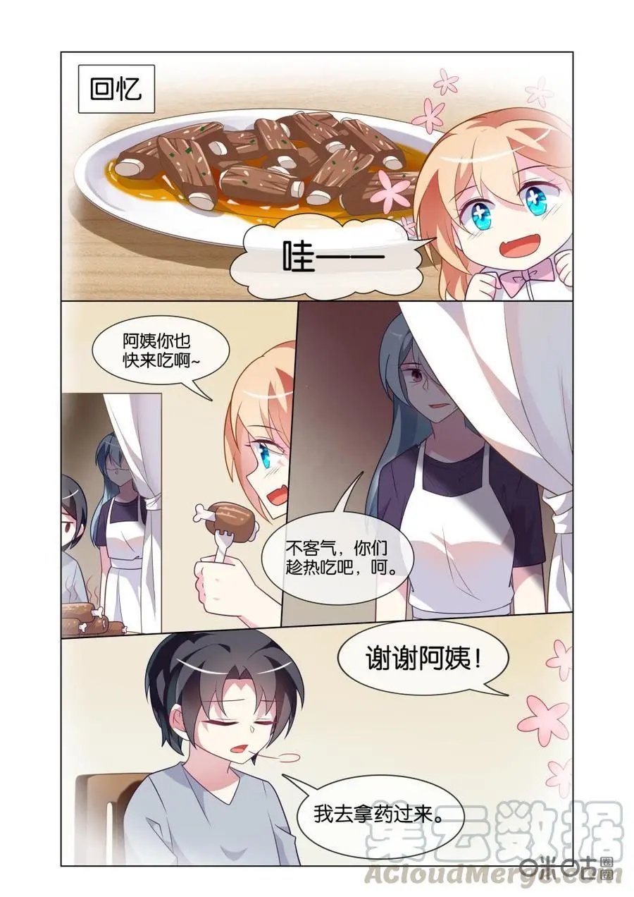 第225话：是他杀了哥哥？